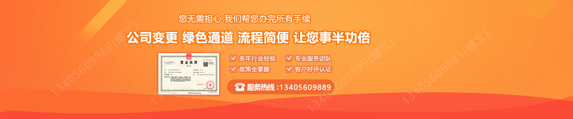 长兴工商变更服务内容
