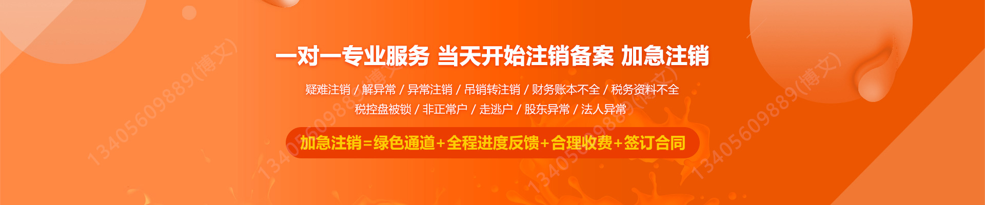 长兴工商注销